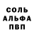 Amphetamine Розовый Alan Vehcolok