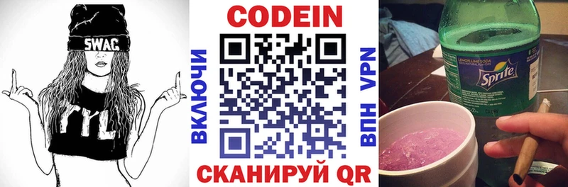 продажа наркотиков  Ясногорск  Кодеин Purple Drank 